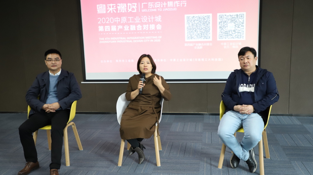中原工業設計城開展“粵來豫好”廣東設計焦作行系列活動——引設計進焦作，助企業求突破
