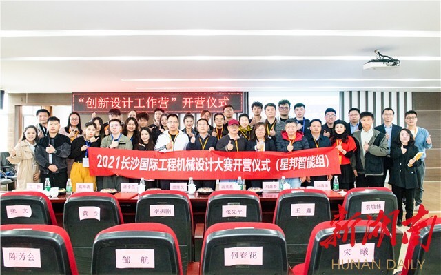 長沙工程機(jī)械設(shè)計(jì)大賽啟動丨6家龍頭企業(yè)“出卷”，24支參賽隊(duì)伍“答題”