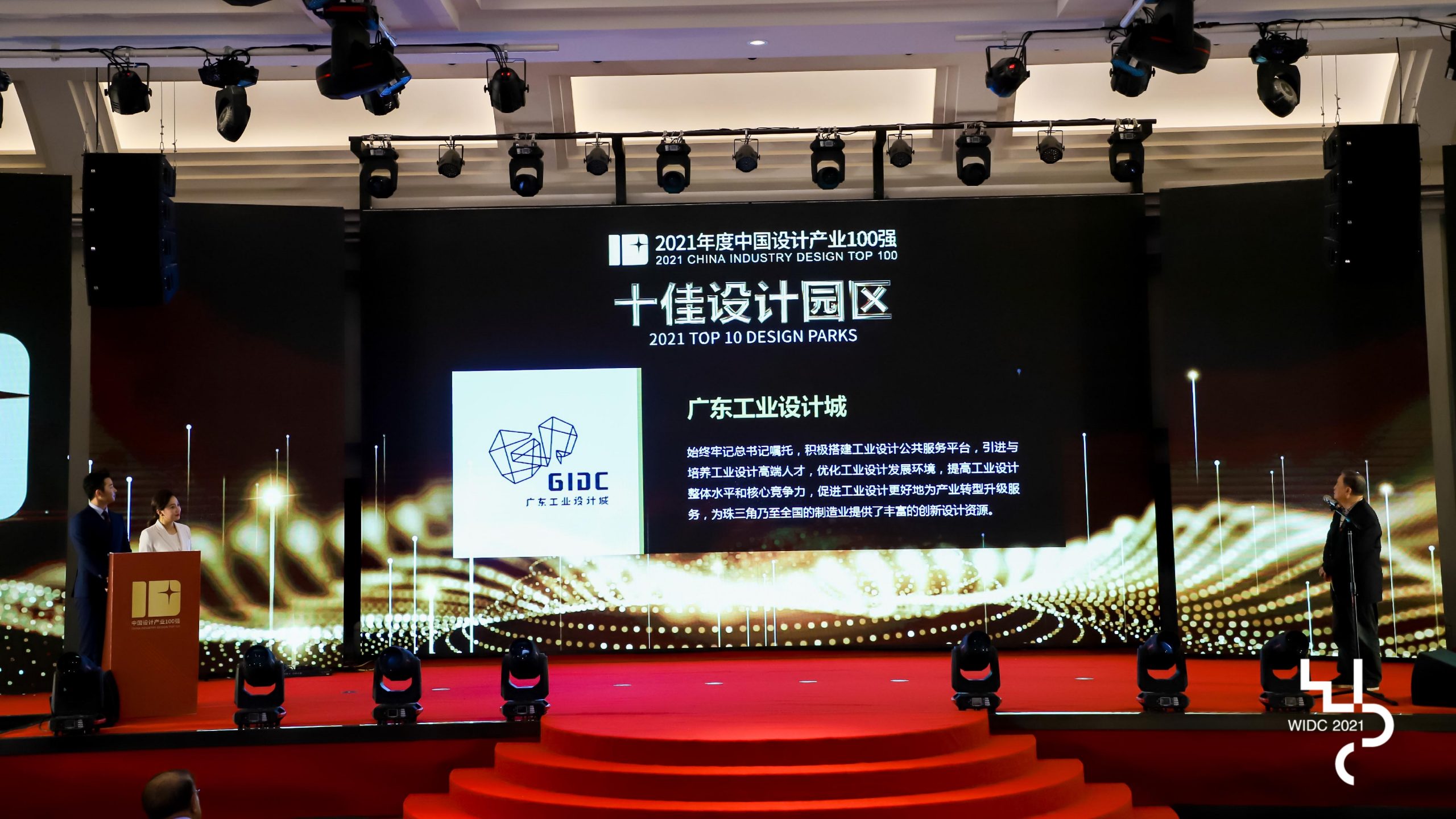 全國“十佳”占兩席 ！同天產業園運營再獲肯定