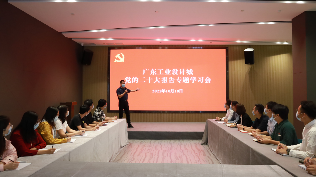 心連黨的二十大 設(shè)計(jì)城共創(chuàng)新征程