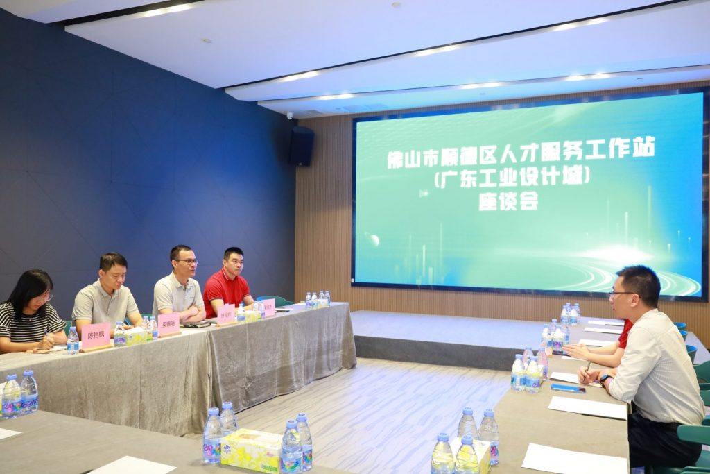 讓園區(qū)更有“才” 順德區(qū)人才服務工作站在設(shè)計城揭牌