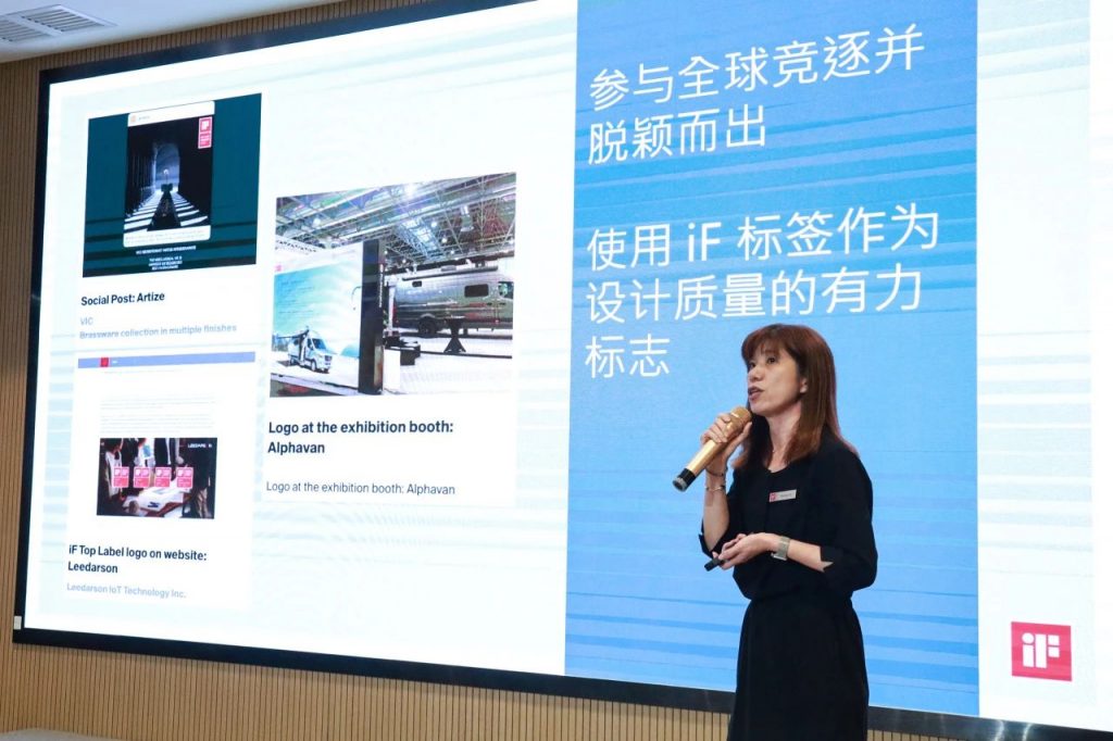 iF設(shè)計獎佛山分享會圓滿落幕，共探全球化設(shè)計新趨勢