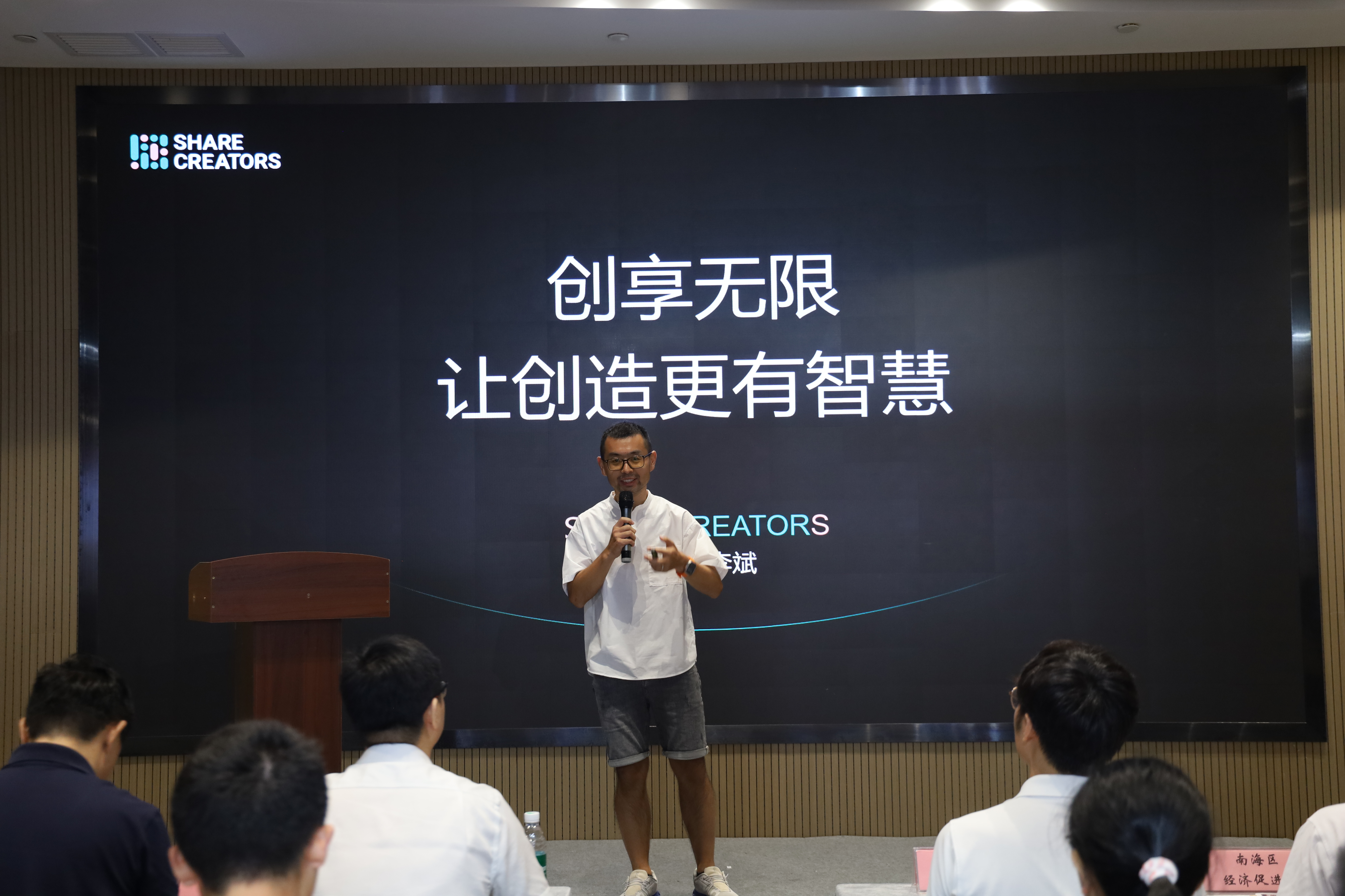 “佛山新品”征集暨第八屆佛山“市長杯”工業(yè)設(shè)計(jì)大賽活動宣講會走進(jìn)設(shè)計(jì)城