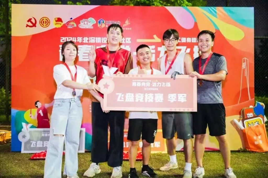 “青春向黨·活力飛揚(yáng)”丨北滘鎮(zhèn)設(shè)計(jì)城社區(qū)開展職工健身運(yùn)動會