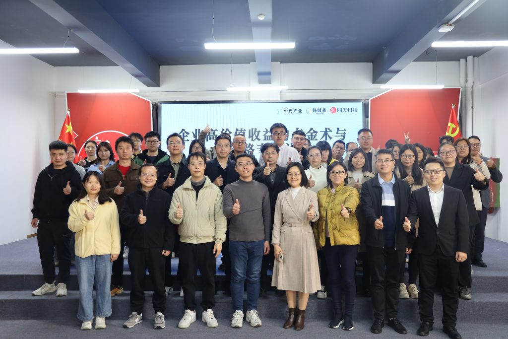 專利轉(zhuǎn)化 賦能發(fā)展——“企業(yè)高價值收益點金之道專題講座”在設(shè)計城舉行